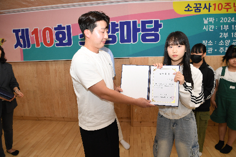 제 10회 소양마당 (43).JPG