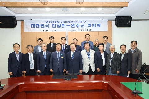 대한민국 헌정회 완주군 정책 간담회 (27).JPG