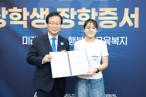 애향장학금 장학증서 전달식 (118).JPG