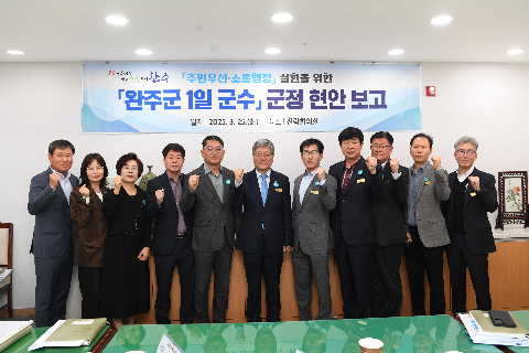 1일 군수 위촉식 (24).JPG