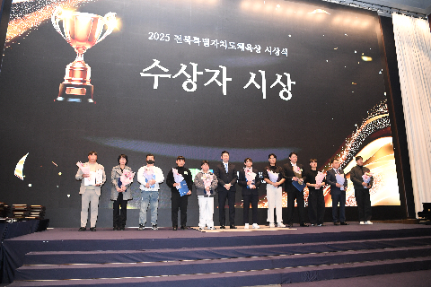 전북특별자치도체육회 체육상 시상식 (3).JPG