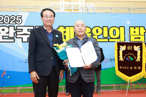 체육인의 밤 행사 (55).JPG