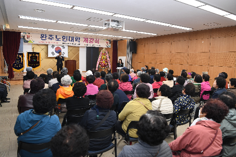 완주노인대학 개강식 (18).JPG