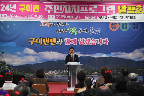 구이면 주민자치프로그램 발표회 (13).JPG