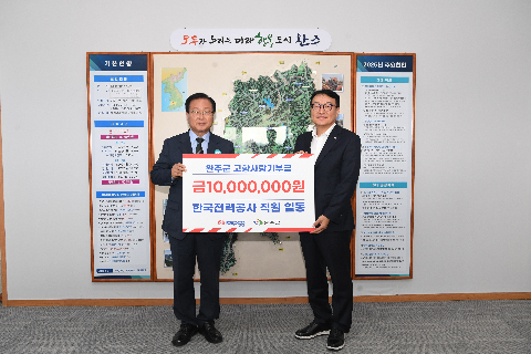 한국전력공사 고향사랑 기부금 전달식 (4).JPG