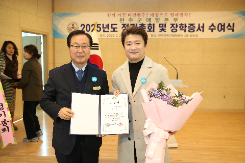완주군 애향운동본부 정기총회 (36).JPG