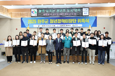 청년정책이장단 위촉식 (76).JPG