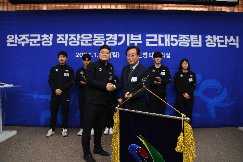 완주군청 근대 5종 선수단 창단식 (29).JPG