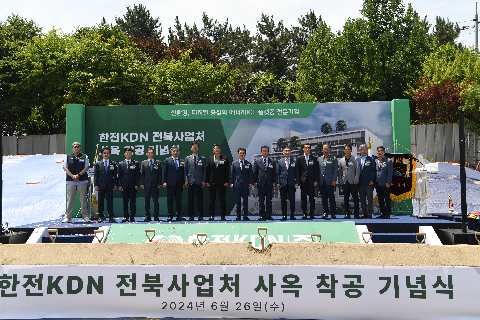 한전 전북사업처 사옥 착공 기념식 (23).JPG