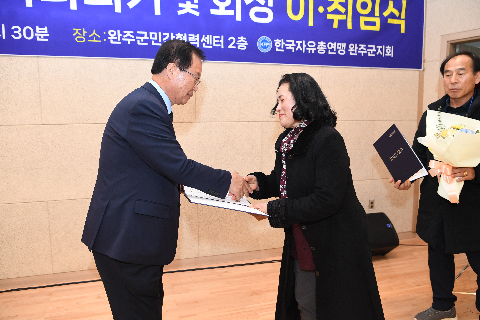 한국자유총연맹 지회장 이취임식 (19).JPG