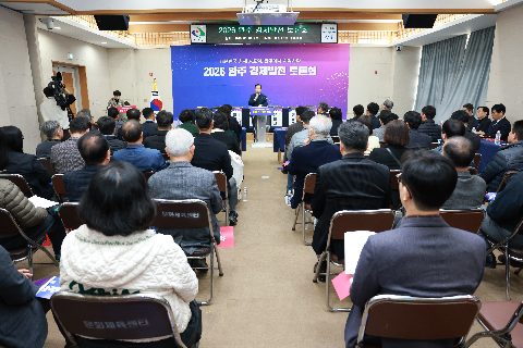 완주경제 발전 토론회 (7).JPG