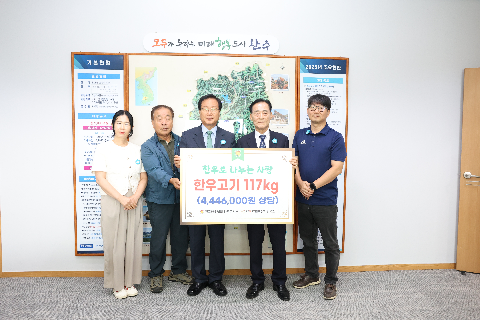 추석명절 사랑의 이웃돕기 전달식한우협회) (2).JPG