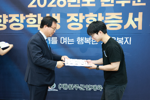 애향장학금 장학증서 전달식 (38).JPG