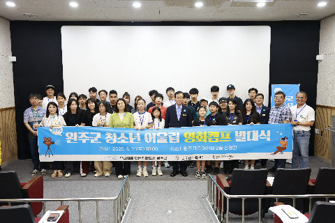 청소년 어울림영화캠프 발대식 (23).JPG
