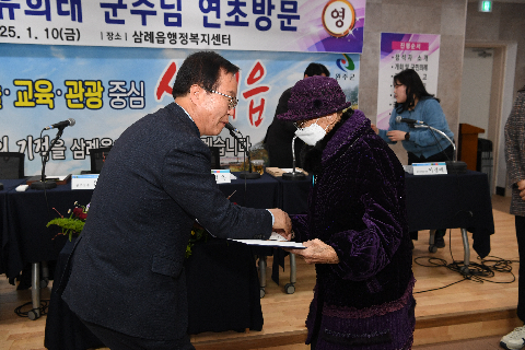 삼례읍 연초방문 (13).JPG