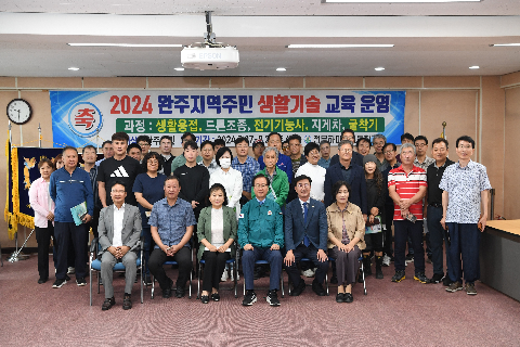 전북하이텍고 지역주민 생활기술교육 개강식 (17).JPG