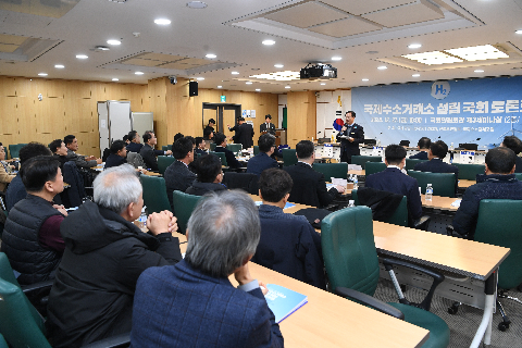 국제수소거래소 국회 토론회 (72).JPG