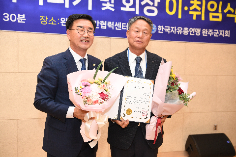 한국자유총연맹 지회장 이취임식 (27).JPG