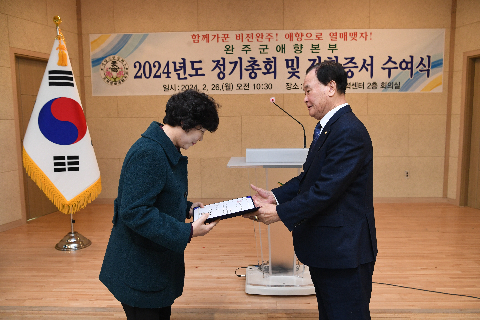 애향운동본부 정기총회 및 장학증서 수여식 (5).JPG