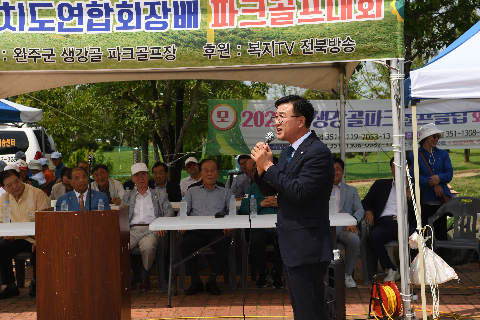 대한노인회 파크골프대회 (29).JPG