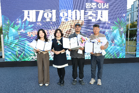 제7회 향어축제 및 수산문 소비촉진 행사 개막식 (27).JPG