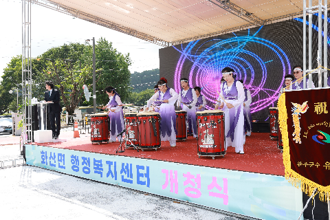 화산면 행정복지센터 개청식 (3).JPG