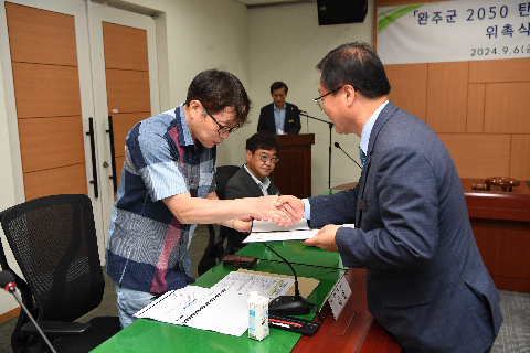 완주군 2050 탄소중립 녹색성장 위원회 위촉식 (5).JPG
