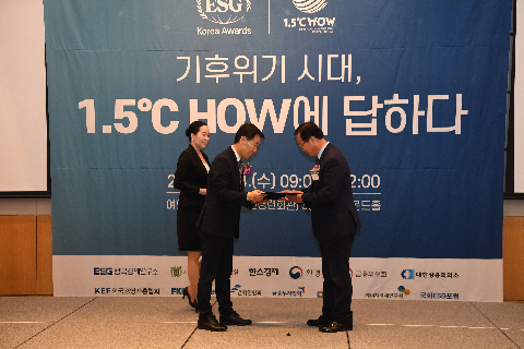 esg 경영평가 시상식 (3).JPG