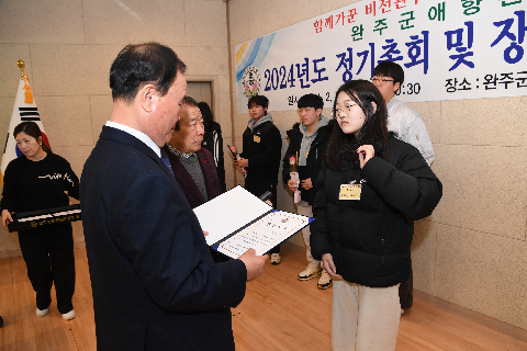 애향운동본부 정기총회 및 장학증서 수여식 (90).JPG
