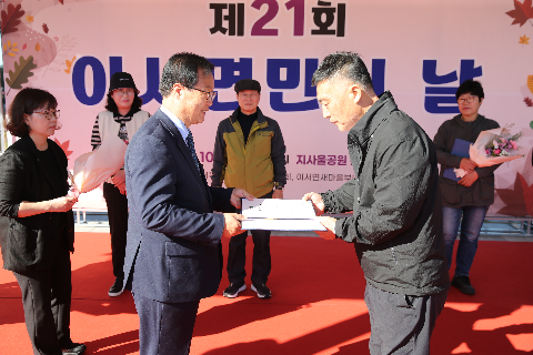 제21회 이서면민의 날 기념식 (41).JPG