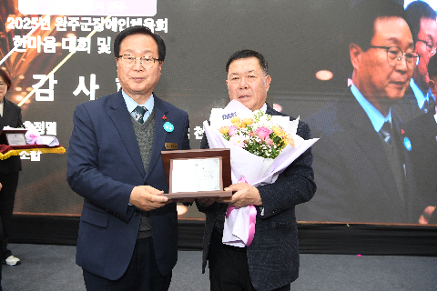 완주군 장애인체육회 한마음 대회 및 시상식 (4).JPG