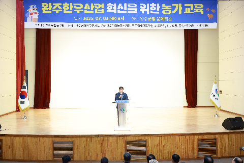 완주 한우 농가 교육 (20).JPG