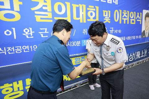 자율방범대 결의대회 및 이취임식 (128).JPG