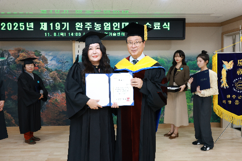 완주농업인대학 수료식 (21).JPG