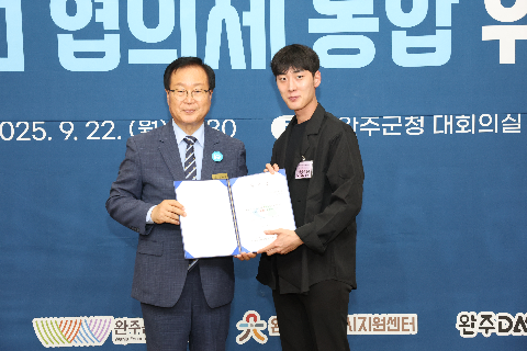 완주 지역발전 협의체 통합 위촉식 (135).JPG