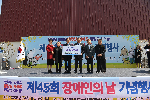 장애인의날 기념행사 (27).JPG