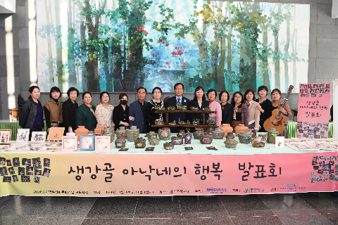 생강골 아낙네의 행복 성과공유회 (1).JPG