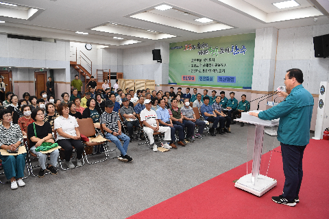 구이면 이장‧부녀회장 연석회의 (13).JPG