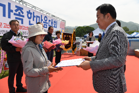 한농연 가족한마음대회 (74).JPG