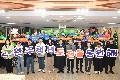 완주군 청년도전 지원사업 활동보고회 (17).JPG