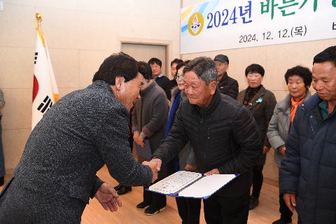 바르게살기운동 완주군협의회 송년회 (20).JPG