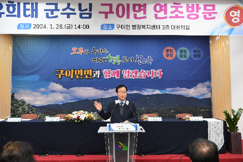 구이면 연초방문 (75).JPG