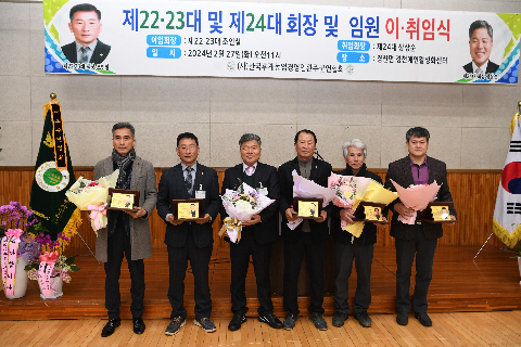 후계농업경영인 완주군연합회장 이·취임식 (16).JPG