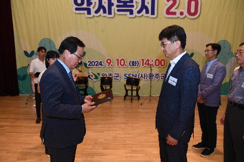 사회복지의 날 기념식 (68).JPG