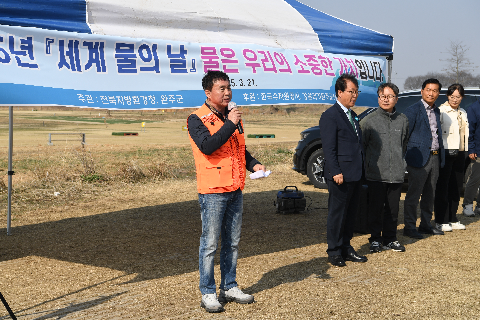 세계 물의 날 기념행사 (1).JPG