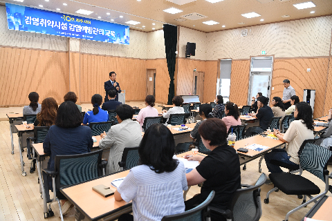 감염취약시설 관리자 감염예방관리교육 (13).JPG