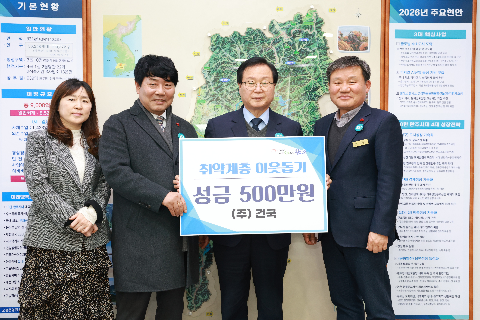 건국 이웃돕기 성금 전달식 (9).JPG