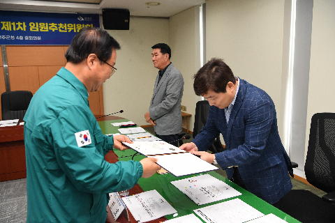 시설관리공단 임원추천위원회 (15).JPG