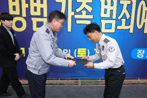 자율방범연합대 범죄예방 결의대회 (59).JPG