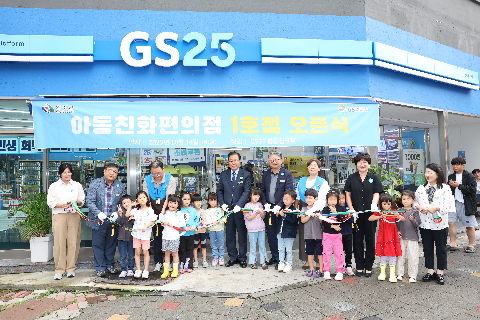 아동친화편의점 1호점 오픈식 (15).JPG